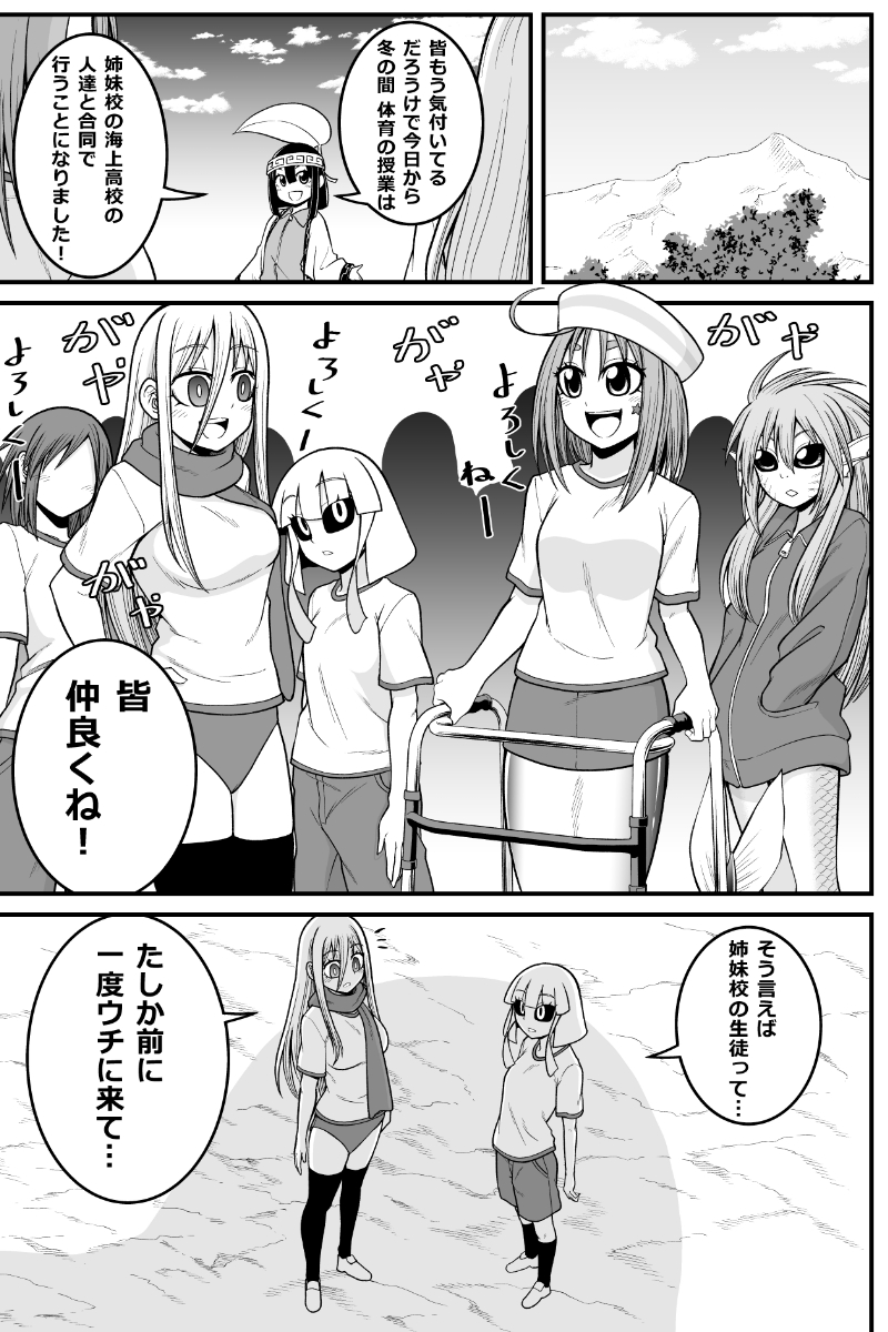 妖怪女子の日常漫画
「二人の巨大な問題児(前編)」
#妖怪 #人外娘 #monster_girl 