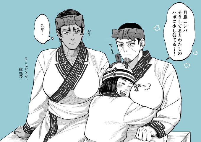三姉妹 