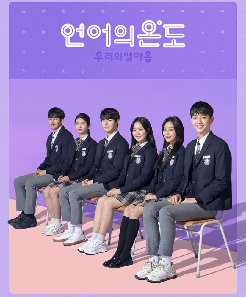 наши девятнадцать лет дорама. температура языка дорама актеры. наши девятнадцать лет дорама. температура языка дорама. температура языка дорама.