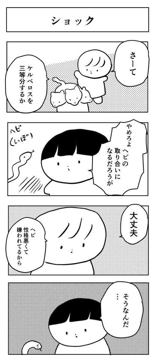 イマイと申します。変な4コマ漫画描いてます。 