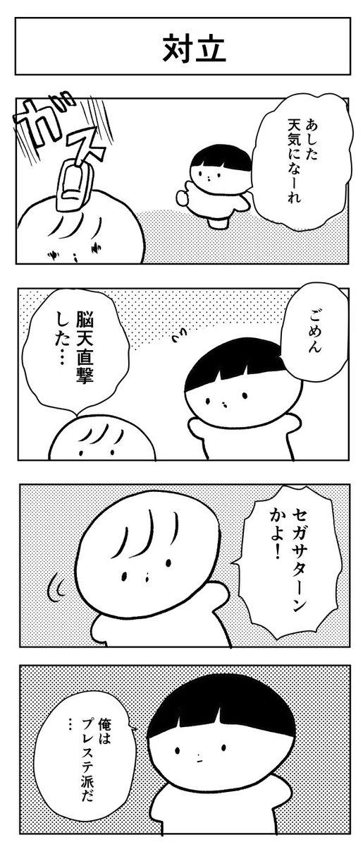 イマイと申します。変な4コマ漫画描いてます。 