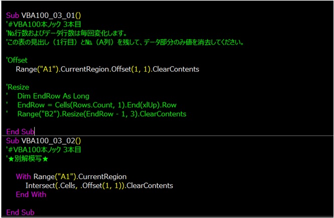 vba_beat_viper2's tweet image. VBA100本ノック3本目
ノック再開
Offsetで、ズラすのが好みです。
Resizeは、基点B2から増やしてみました。
Intersect。
こんなメソッドがあったなんて。
そして
Intersect(.cells,
こんな書き方ができるとは!!
一回変数に入れてとか回りくどいことしなくてもこれで範囲指定できるのか!!?
すご!!