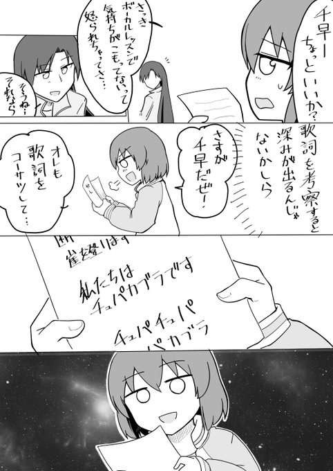 ミリシタ感謝祭で聞いたらあっ実はいい曲だったんかな～って一瞬思ってしまったアレと昴ちゃん漫画 
