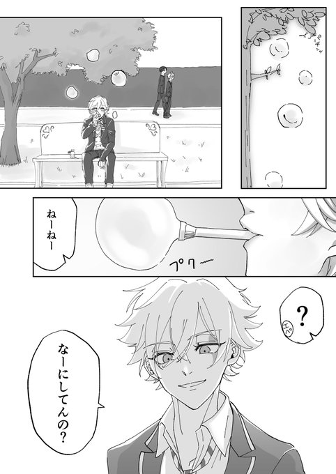 【@heartapple60min】
#エーエペワンドロワンライ

大遅刻に加えてお久しぶりのエーエペです。ワンドロで終わらせることを学ばない人間です。
お題は「シャボン玉」をお借りしました!

※背景が死んでるし100%捏造です! 