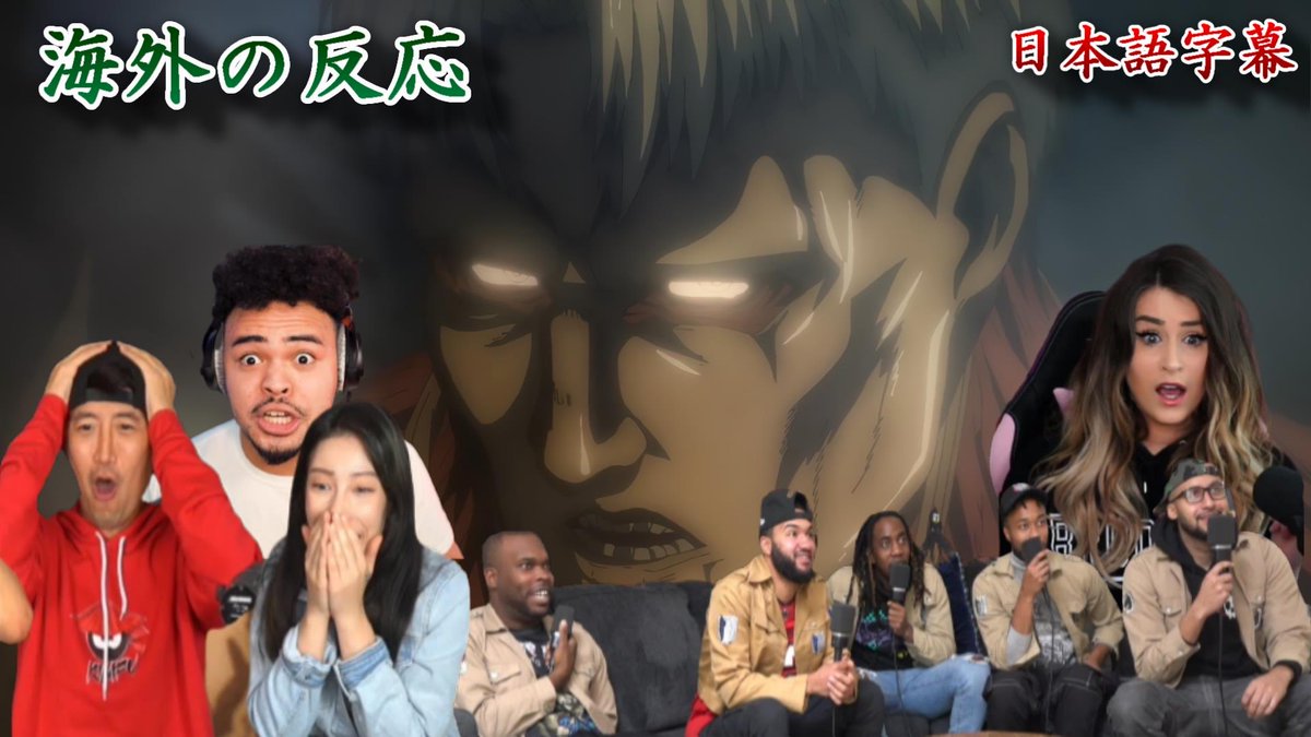 反応ちゃん Reaction Chan Youtube 夕方の動画です よろしければ見ていってくださいね 海外の反応 進撃の 巨人 4期 7話 ライナーの巨人化シーンを見た外国人が大喜び 日本語字幕 T Co Aja4eelwiz Shingeki 進撃の巨人 アニメ好き