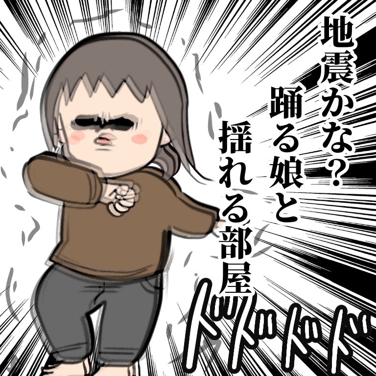 育児川柳【第十七句】

      地
      震
    踊 か
    る な
  揺 娘 ?
  れ と
  る
  部
  屋

#川柳 #育児あるある #育児絵日記 #育児漫画 #子育て漫画 #子育て絵日記  #イラスト #ゆーぱぱ 