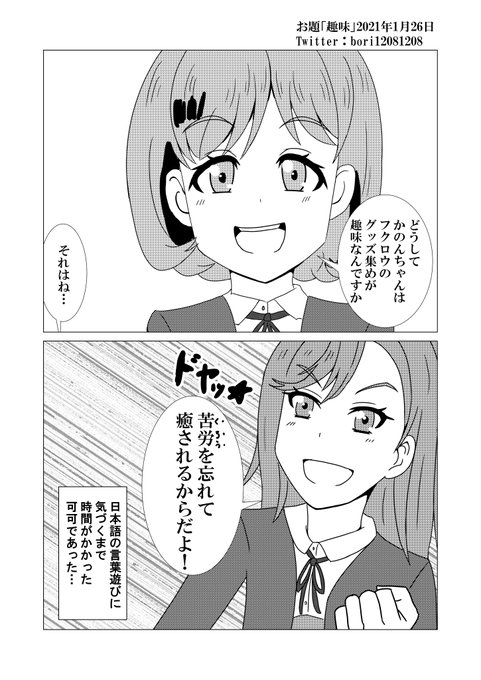 ラブライブ タグが付いているマンガ一覧 100ページ ツイコミ 仮 ラブライブ タグが付いているマンガ一覧 100ページ ツイコミ 仮