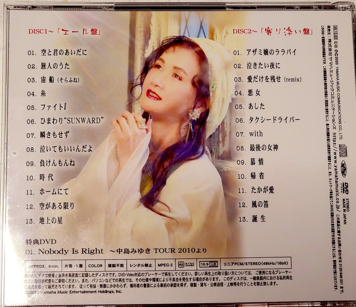 中島みゆきのファイト 中島みゆきのファイト