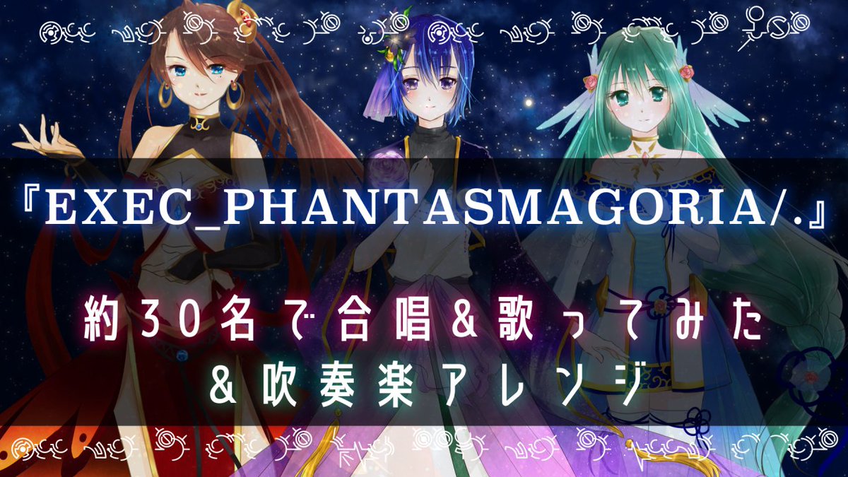 昨夜上がりました!
ソロ、コーラス&イラストで参加してます
あの時代の詩を現代へ…
たくさん人と紡いだ詩
多くの人の心に響きますように
#HymmneanFhyu
#アルトネリコ
#ヒュムノス