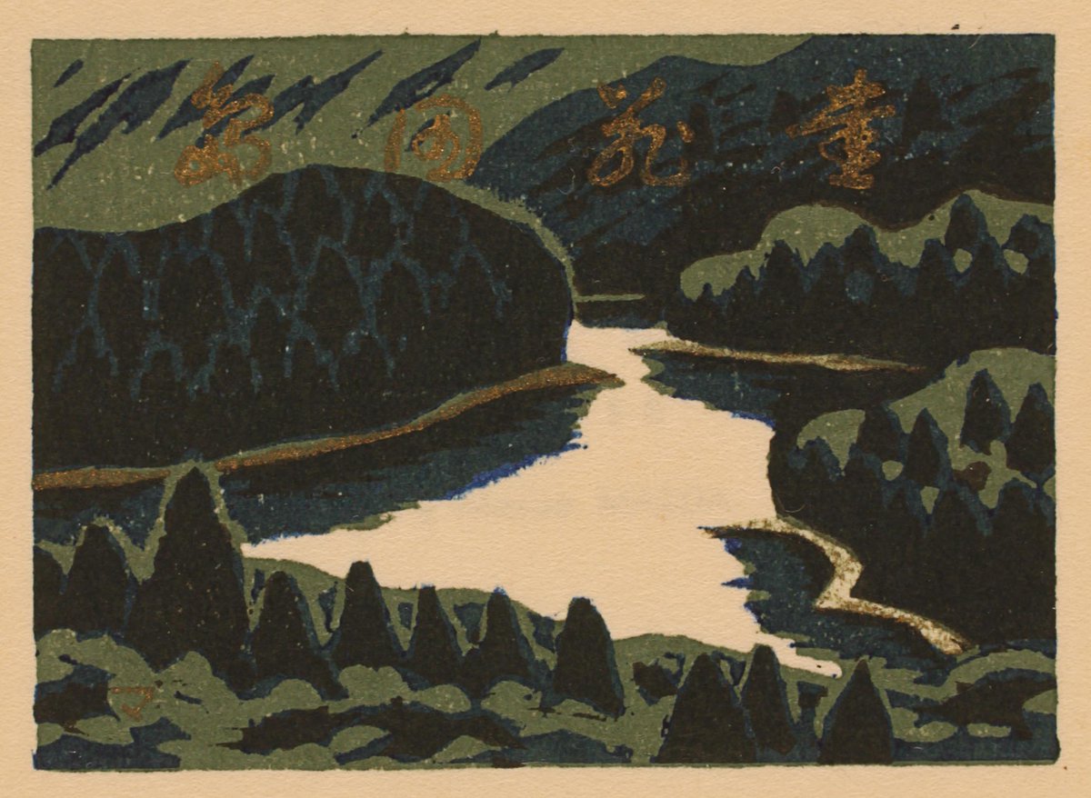 ThomasRagon's tweet photo. Maeda Masao (1904-1974) https://t.co/OOXgw7hUjY