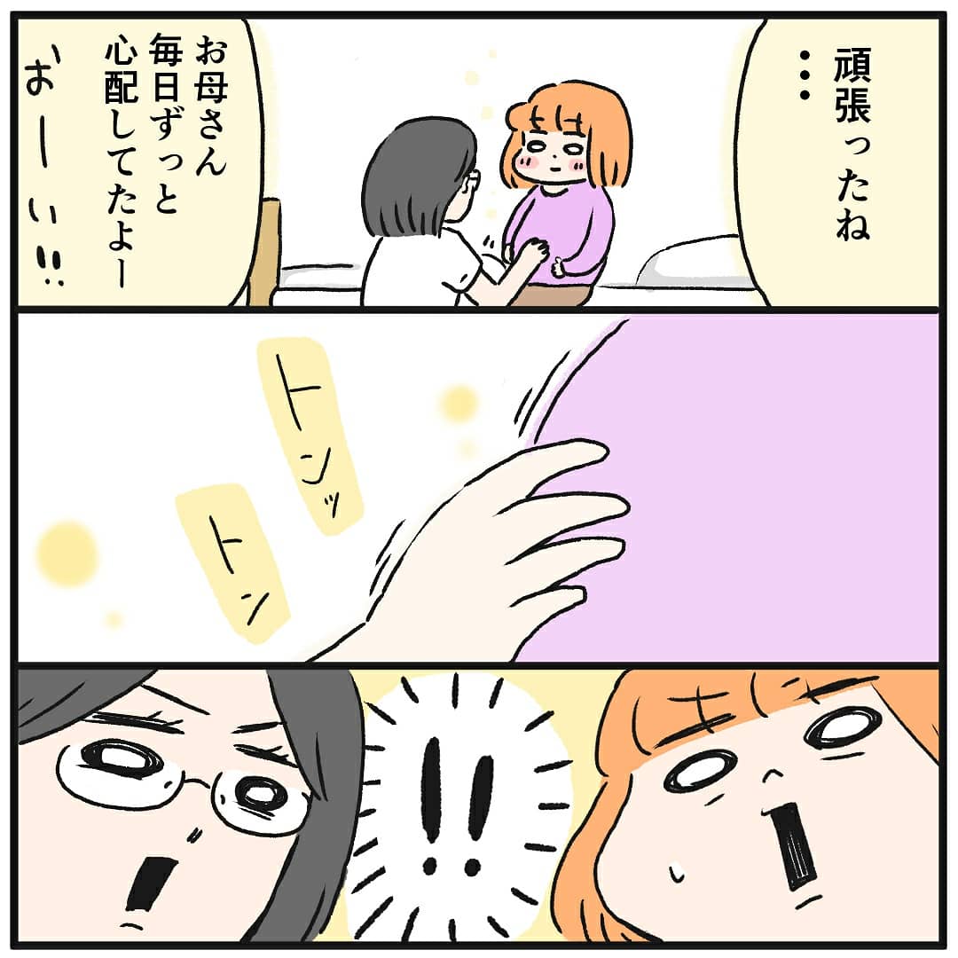 TTTS(双胎間輸血症候群)になった話(17) 