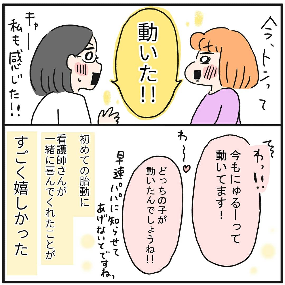 TTTS(双胎間輸血症候群)になった話(17) 