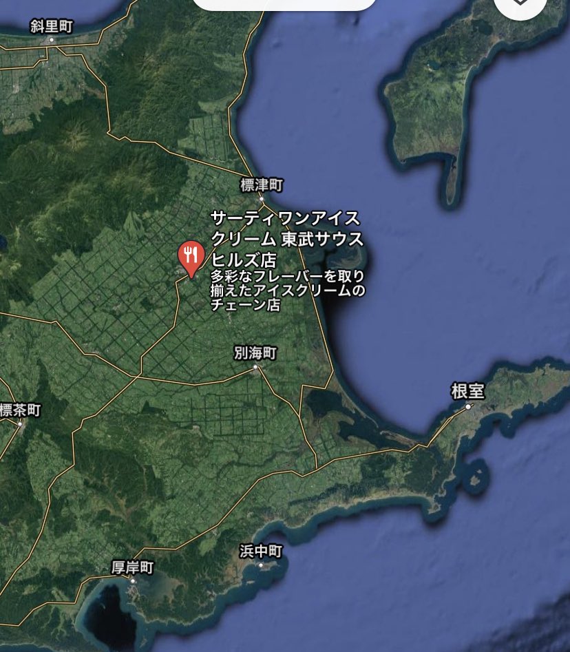 中標津の超都会ぶりなんて 市である根室を差し置き ケンタッキーとマクドナルドの最東端店舗がある時点でお察しください Togetter