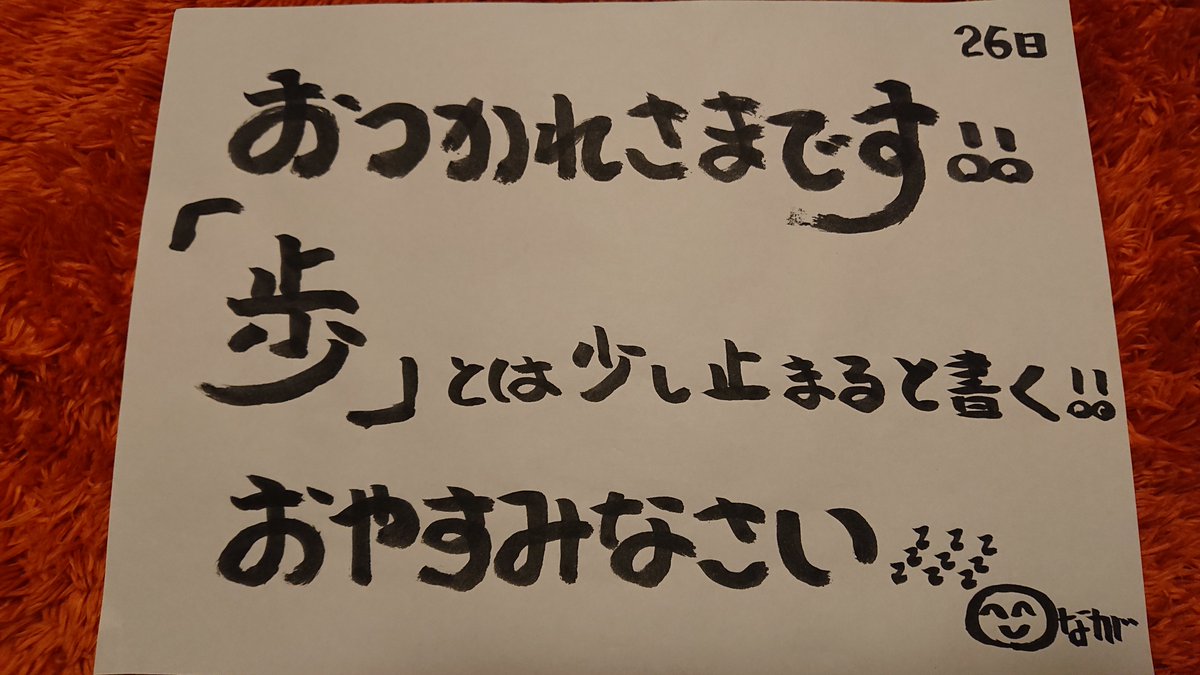 三歩進んで二歩下がる Hashtag On Twitter