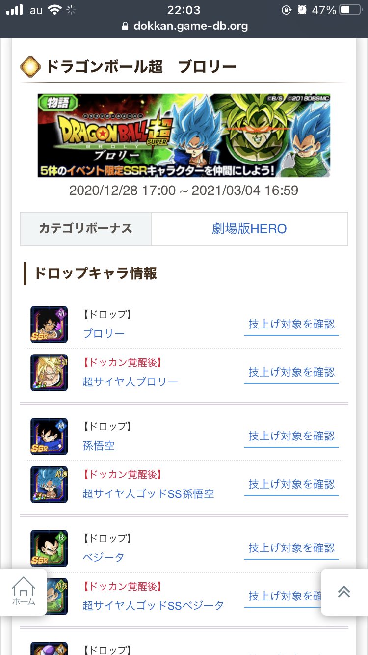 バード ドッカンバトル على تويتر ドッカンバトル 開催中イベントのドロップ早見表 ドッカン覚醒後に別名になるキャラも載せています 技上げ等の参考にしてください T Co Oxcrvpdrgm バード ドッカンバトル على تويتر ドッカンバトル 開催中イベントのドロップ早見表 ドッカン覚醒後に別名になるキャラも載せています 技上げ等の参考にしてください T Co Oxcrvpdrgm