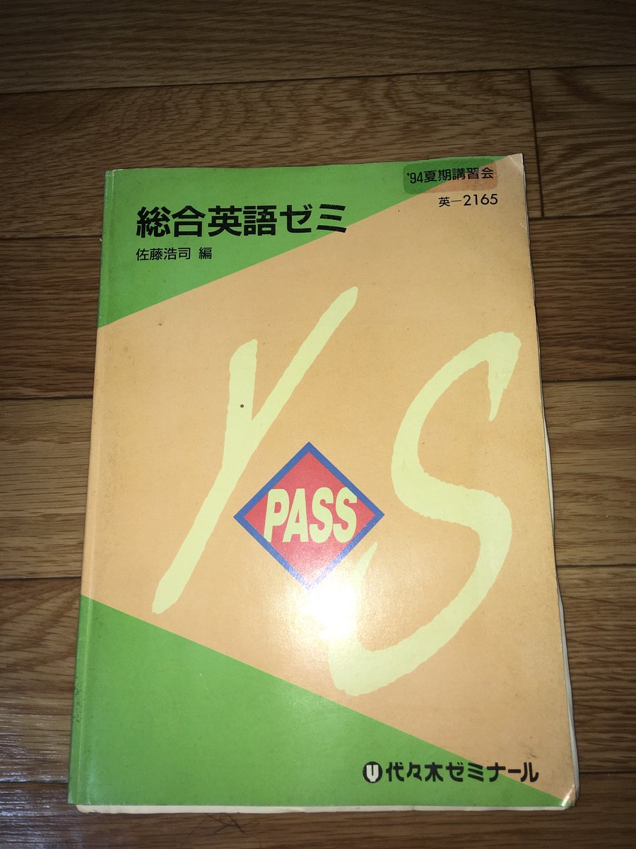 西谷昇二　基礎教科英語　96年2学期 西谷昇二 基礎教科英語 96年2学期 - メルカリ