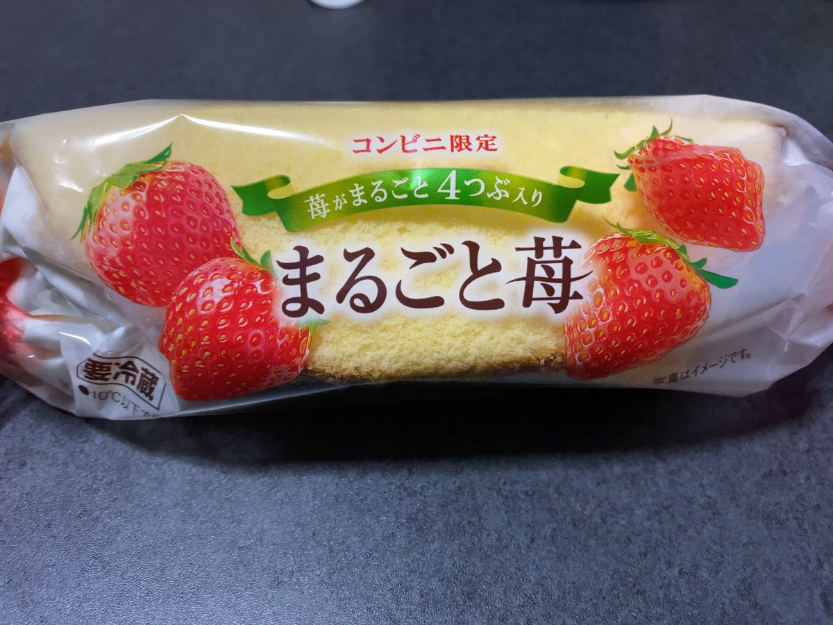 そしてまるごと苺を今日も娘に買ってきたんだが、、、、
驚いたコトにコンビニ限定のは苺が４つ入ってるらしいww
イオンのやつは普通のだから苺が３つだった、、、、