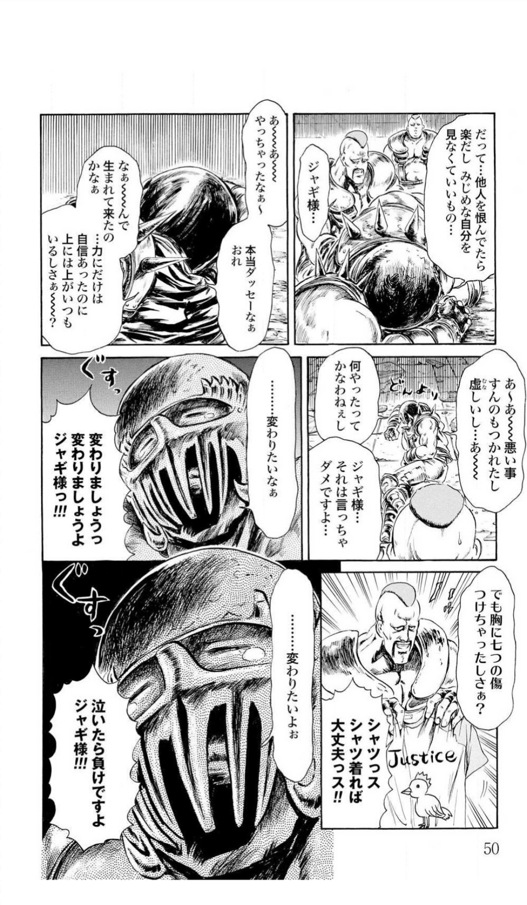 もっこりもろだしok牧場 北斗の拳で最推しはシュウ様なんだけど 北斗の拳イチゴ味でのジャギ兄さんが可愛いすぎて 膝まくらして頭撫で撫であげたい 甘やかしてあげたい 兄弟達に無視されて 兄者はまた無視する って可愛すぎる ４巻５０ｐの