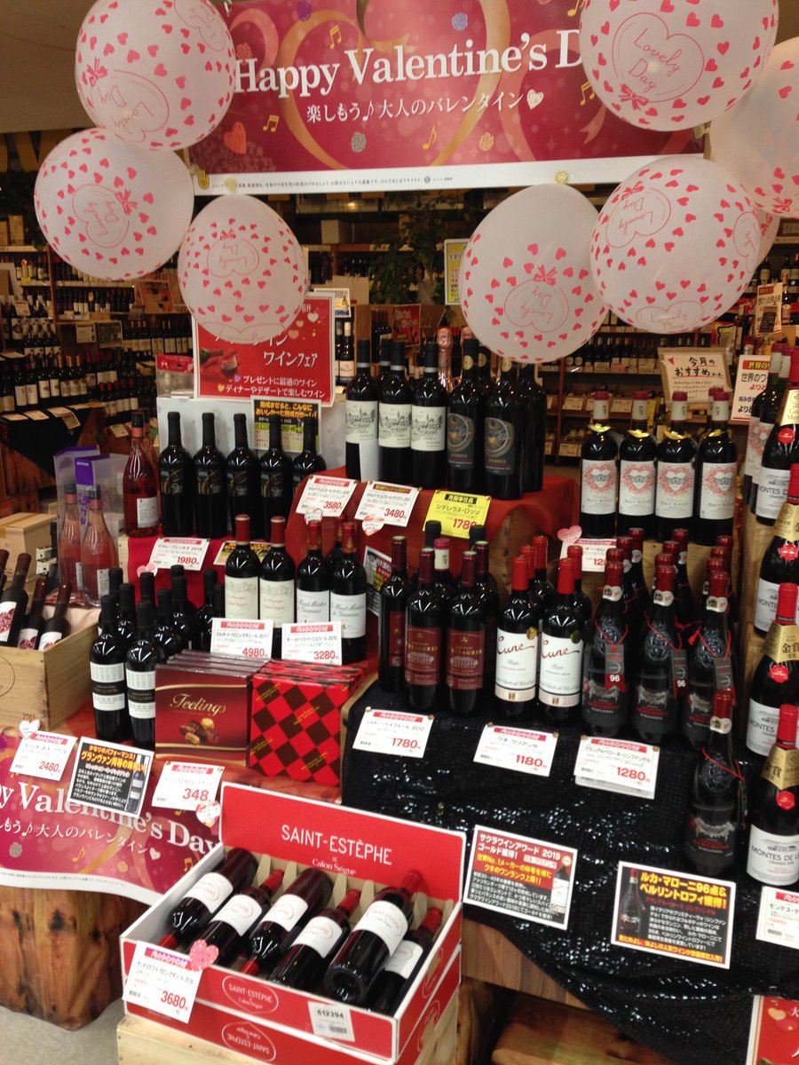 酒のすぎた Sake Sugita Twitter