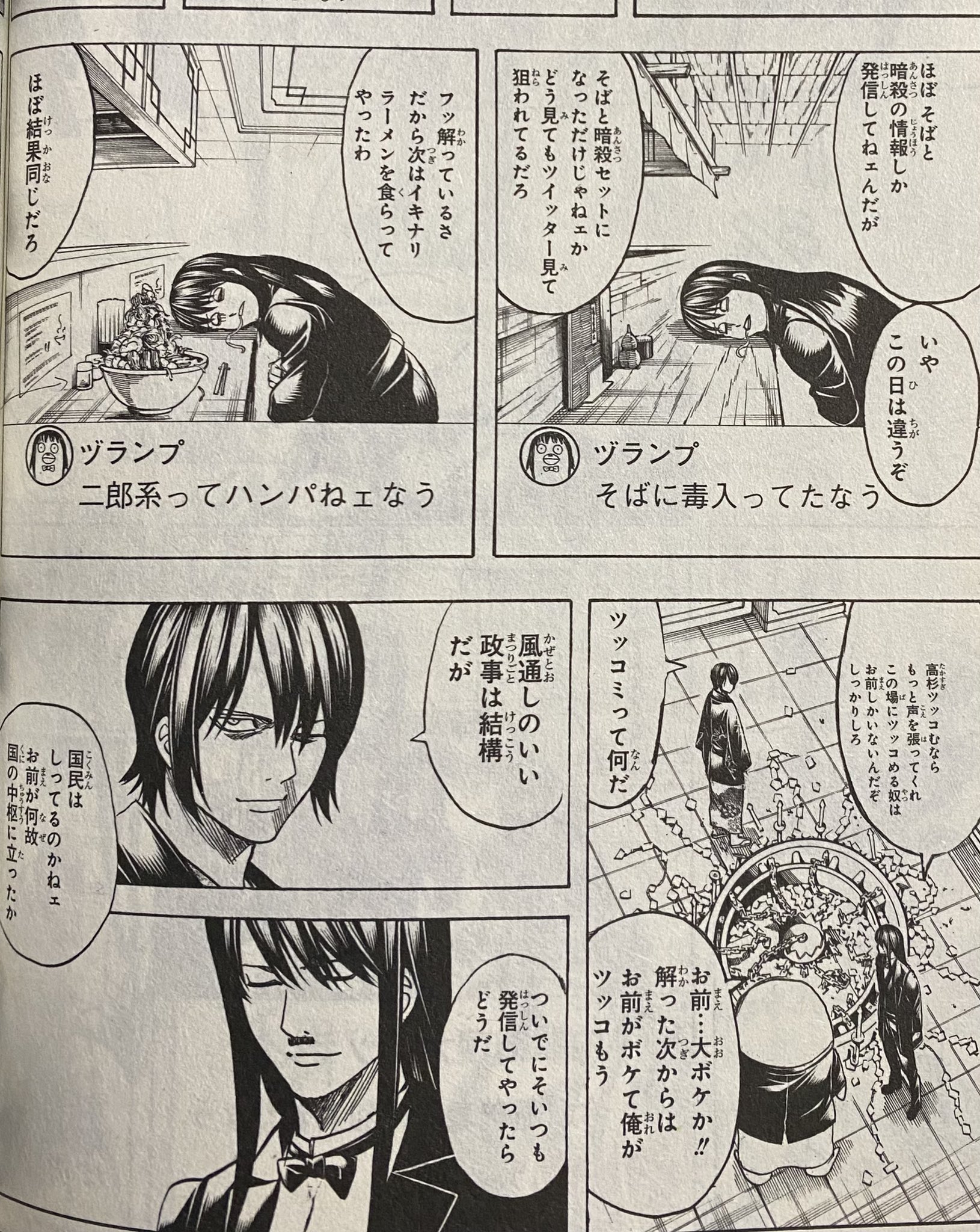 コグレ Dtvでやってる銀魂theセミファイナルのやつって 松下村塾組のところとか無いんですか この珍しい高杉さんのツッコミをアニメでみたいです 銀魂ザファイナルだけど何か質問ある T Co Qeycmggcru Twitter