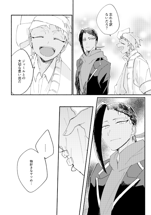 【3/21ジャミカリ新刊 1/5】救いなんていらない(上) B5/80P(予定)従者が主人のために毒を盛る話。ハッピーエンド。通販はツリー先にて。2月に通販先行を行います。 支部サンプルhttps://t.co/BVy1CoiPnH 