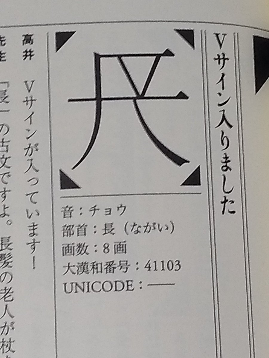 変な漢字 変な漢字