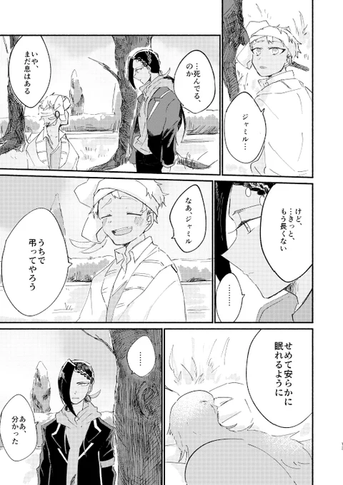 【3/21ジャミカリ新刊 2/5】 