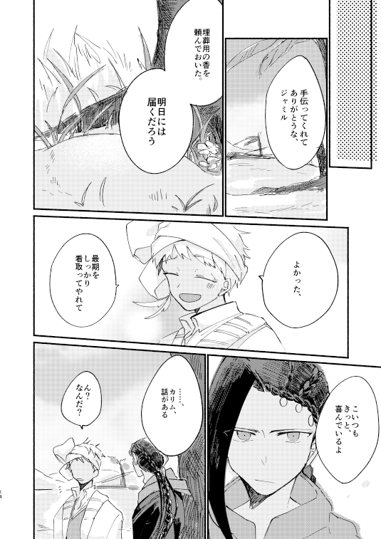 【3/21ジャミカリ新刊 2/5】 