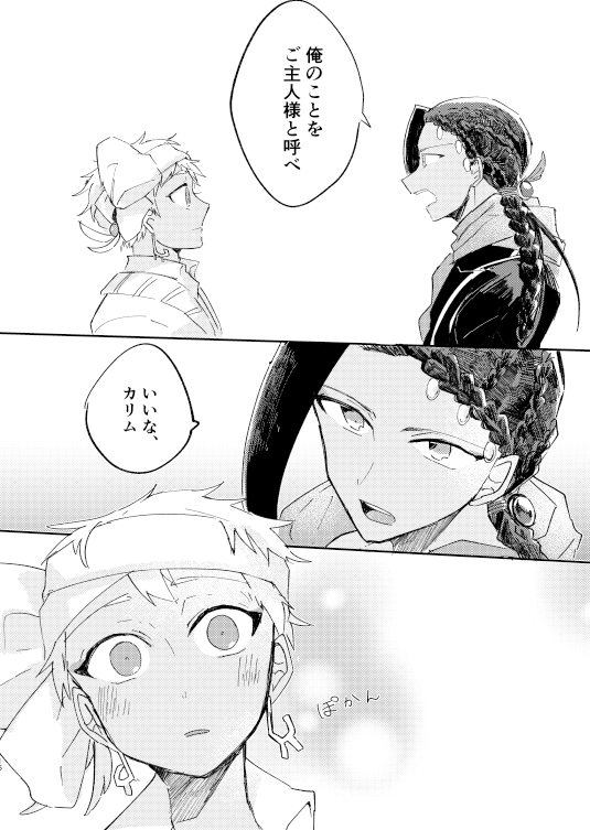 【3/21ジャミカリ新刊 2/5】 