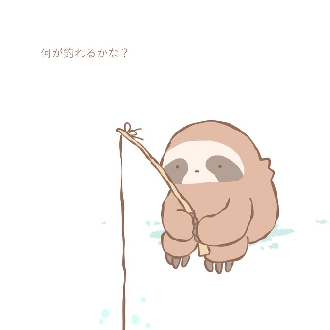 ナマケモノくんのtwitterイラスト検索結果