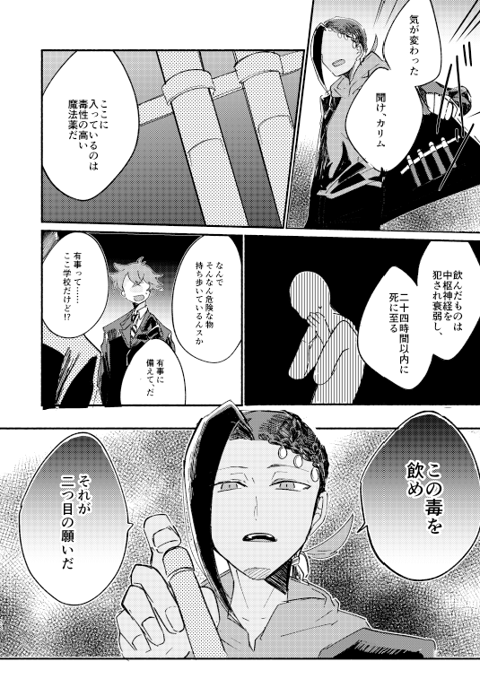 【3/21ジャミカリ新刊 4/5】 