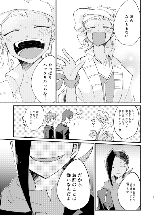 【3/21ジャミカリ新刊 4/5】 