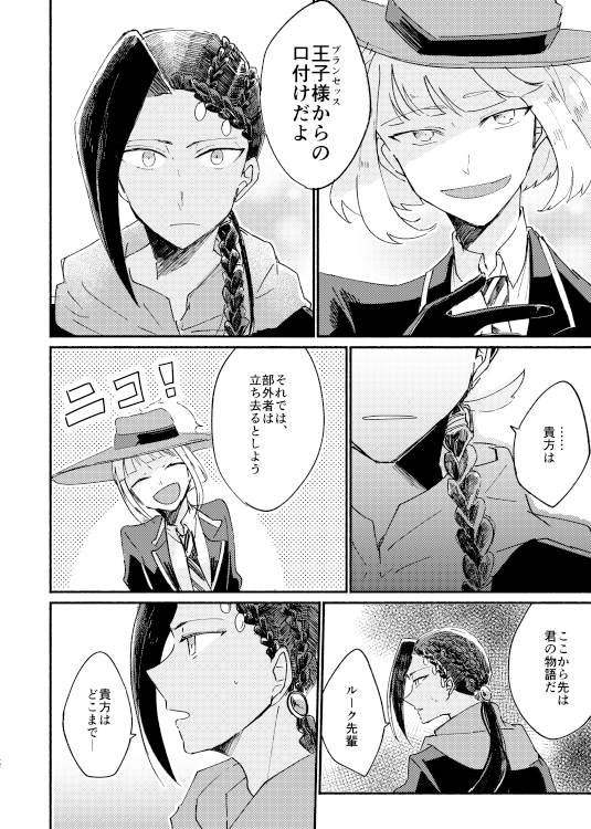 【3/21ジャミカリ新刊 5/5】 