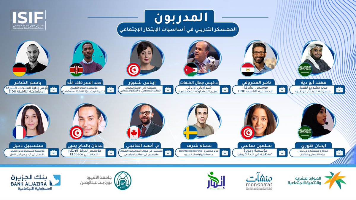 نحيطكم علماً أن جميع الدورات للمدربين متاحة عبر موقع #isif مسجلة وستستمر لمدة 3 أسابيع  نهيب بالجميع للمسارعة وحضور الدورات حتى يتسنى لكم طباعة الشهادة مباشرة في حال الاجتياز: isif.social