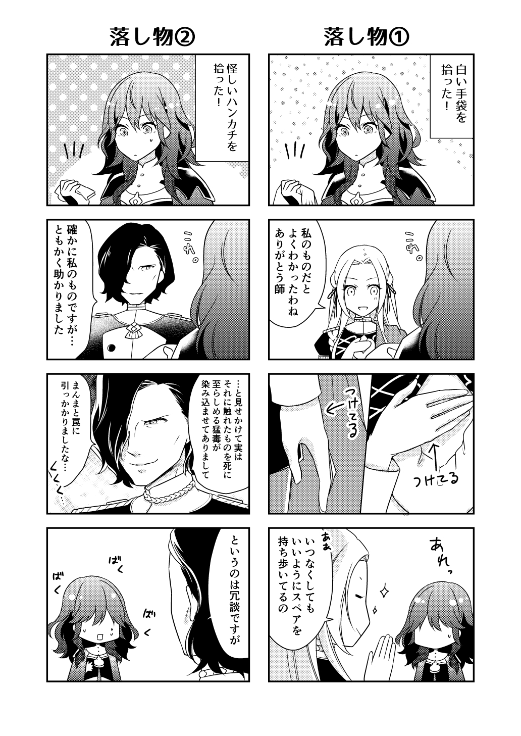 エバニュー 秋葉東子/十二国記同人誌再録集1~10/不死身の負け犬 | www