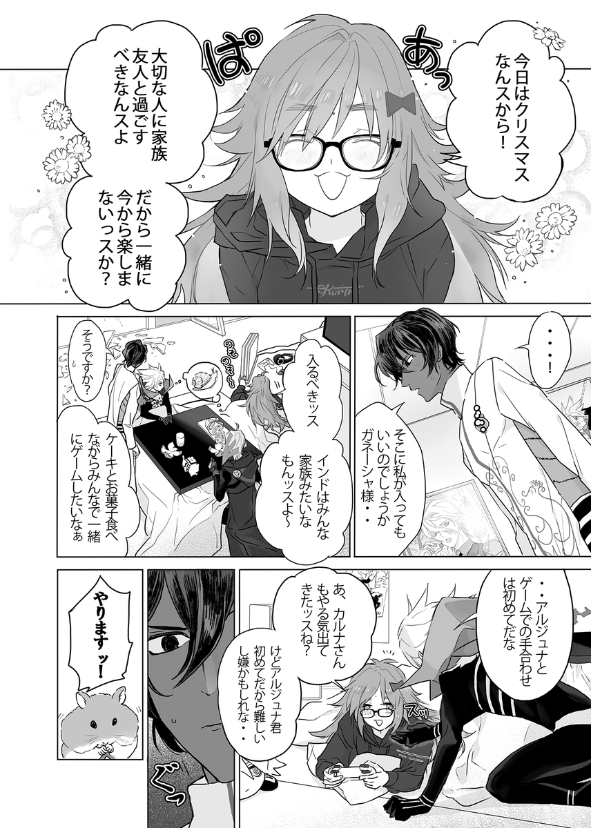クリスマスなカルジナちゃん⑧ 