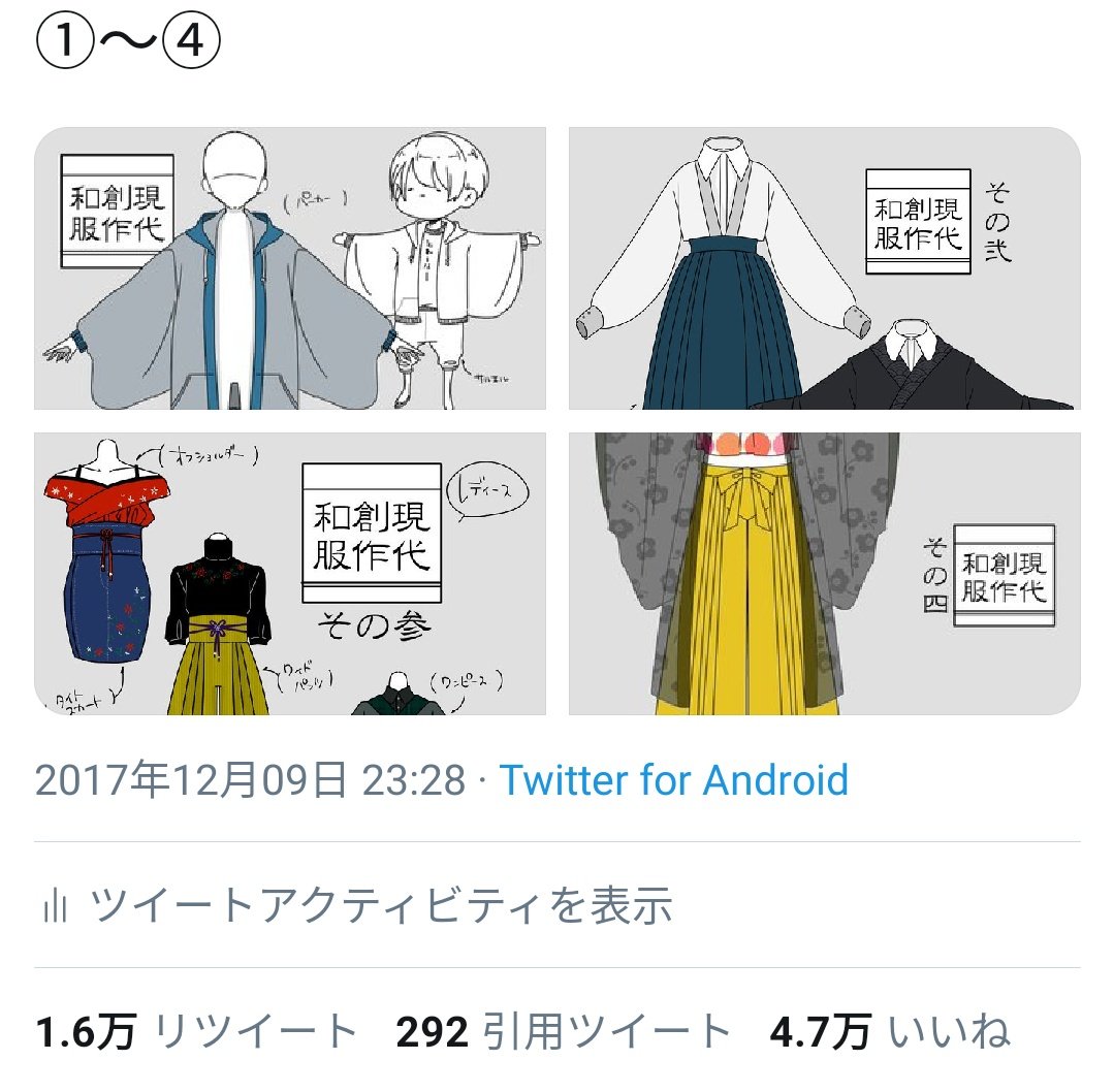 振り返るとほんとうに些細なメモからうまれた現代創作和服が皆様からの反響のおかげでついに画集に…?✨
#現代創作和服

https://t.co/Aradb5oqyS 