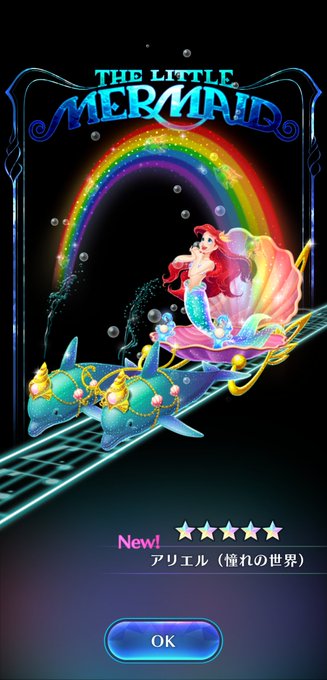 アリエル 高画質 のtwitterイラスト検索結果 古い順