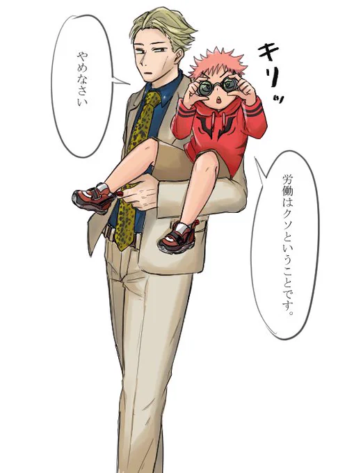 ナナミン練習withショタどりゆーじ 