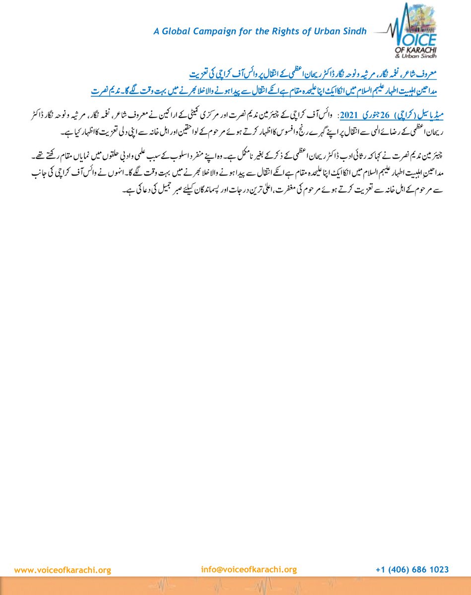 Greater_KHI's tweet photo. معروف شاعر، مرثیہ و نوحہ نگار ڈاکٹر ریحان اعظمی کے  انتقال پر وائس آف کراچی کی تعزیت.
مداحین ِ اہلبیت اطہار علیہم السلام میں انکا ایک اپنا علیحدہ مقام ہے انکے انتقال سے پیدا ہونے والا خلا بھرنے میں  بہت وقت لگے گا ۔ ندیم نصرت
#RehanAzmi #Pakistan #Karachi https://t.co/MFjxzf94on