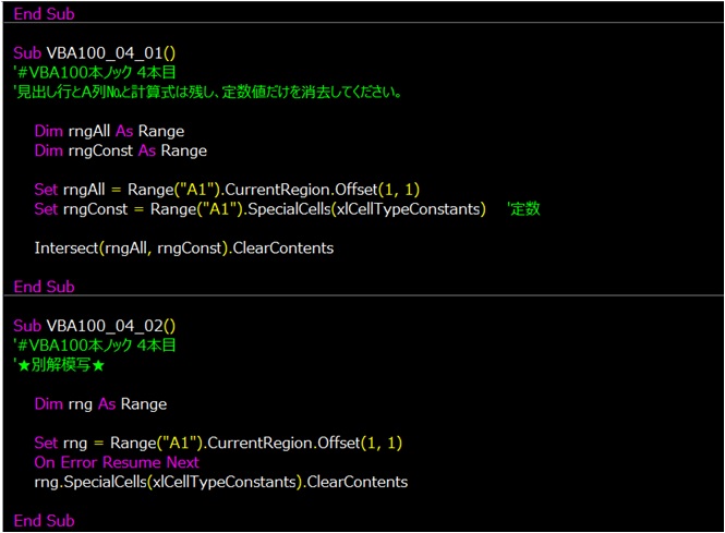 vba_beat_viper2's tweet image. VBA100本ノック4本目
あれ、Intersect使わなくていいのか~。
1行目に見出し、A列№をOffsetでズラして、定数部分だけ削除。そうかぁ、そうだよな。
スマートだなぁ。