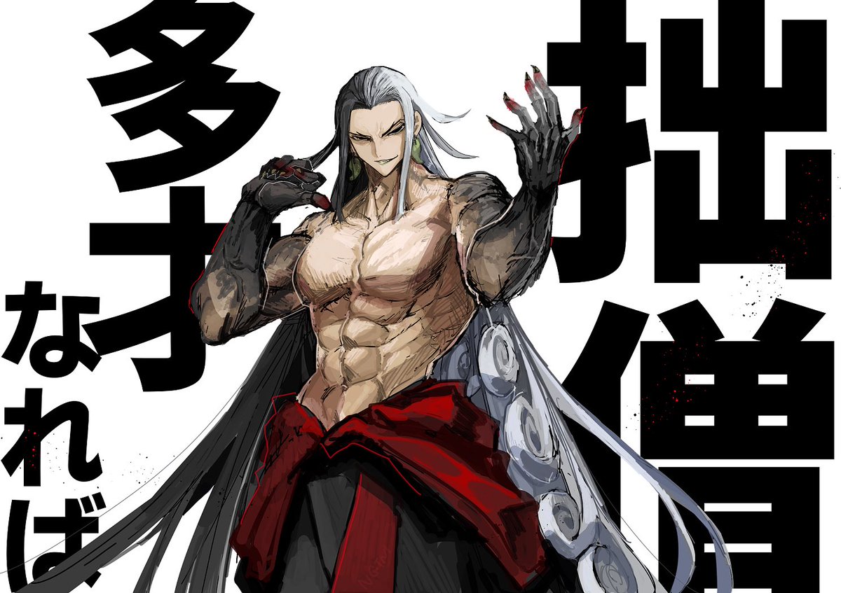 Fgo ステゴロがメッチャ強そうな蘆屋道満 Fgo ステゴロがメッチャ強そうな蘆屋道満