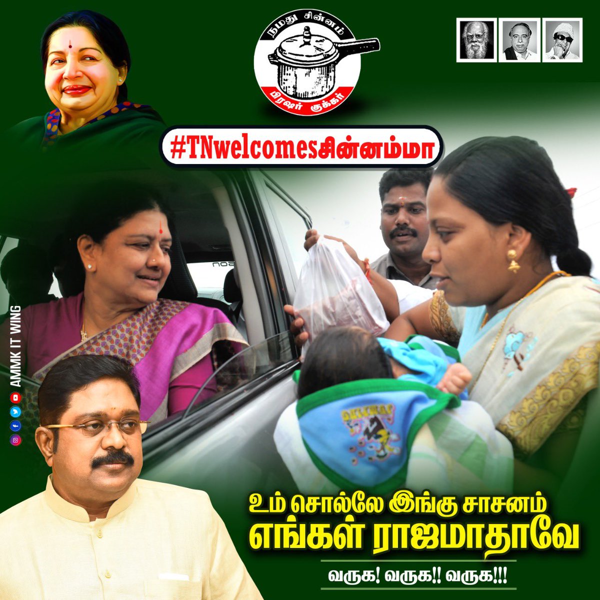 SuriyaAps's tweet photo. ஒளியாக நீயிருப்பதால்
இருளைபற்றிய கவலை எனக்கில்லை...

என்று அம்மாவின் வழியில் எங்கள் சின்னம்மா 💪 #TTVDhinakaran #TNwelcomesசின்னம்மா #WelcomeRajamadha https://t.co/erikVCuSc5