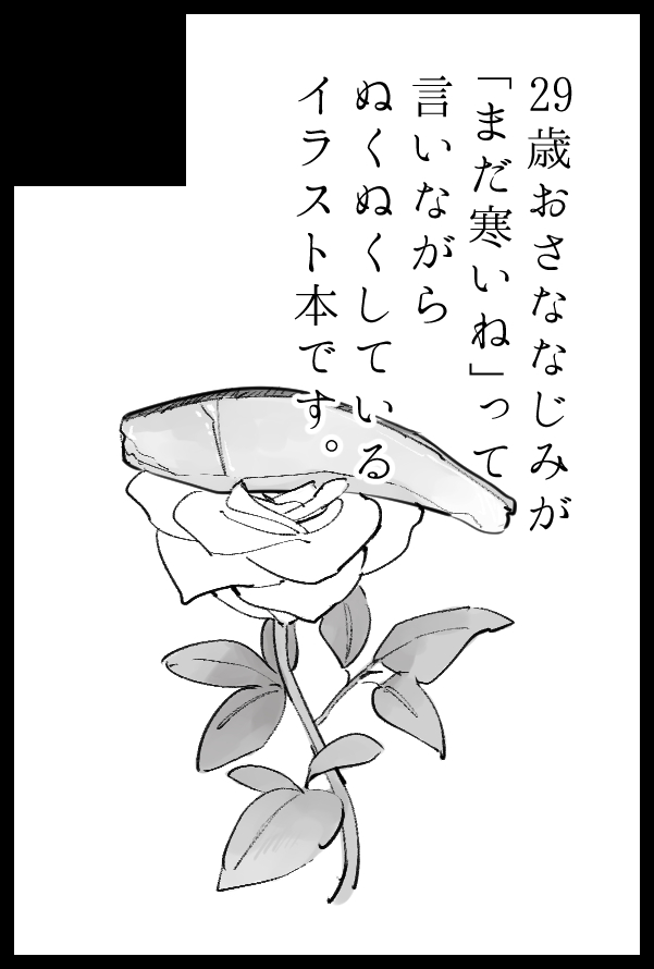 最近上げてるものはイベントで出す予定のものです…
落とさなければ…。落とさなければ…… 