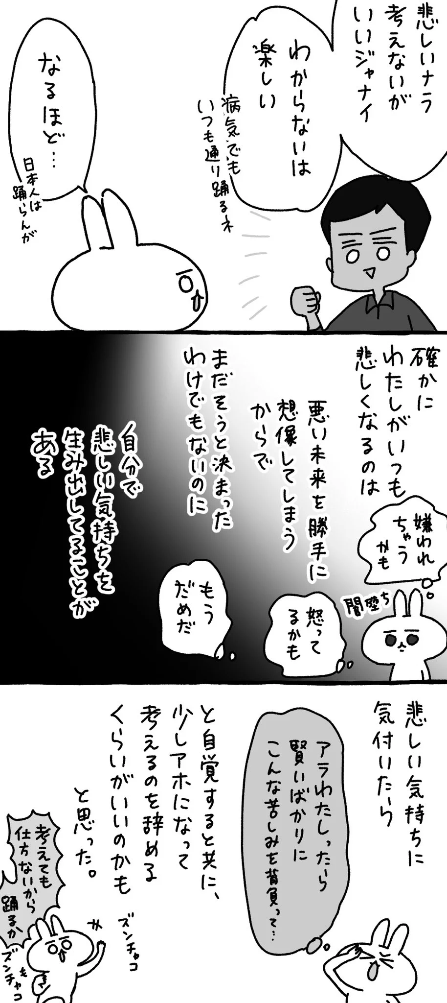 インド人から学ぶ悲しくならない方法！ちょっとアホになるくらいがちょうどいい？！