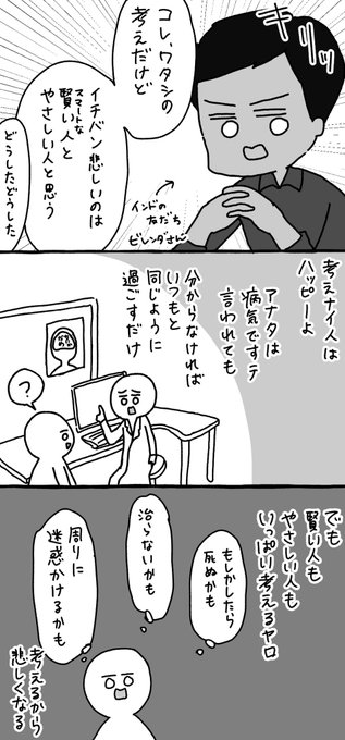 インド人から学ぶ悲しくならない方法 