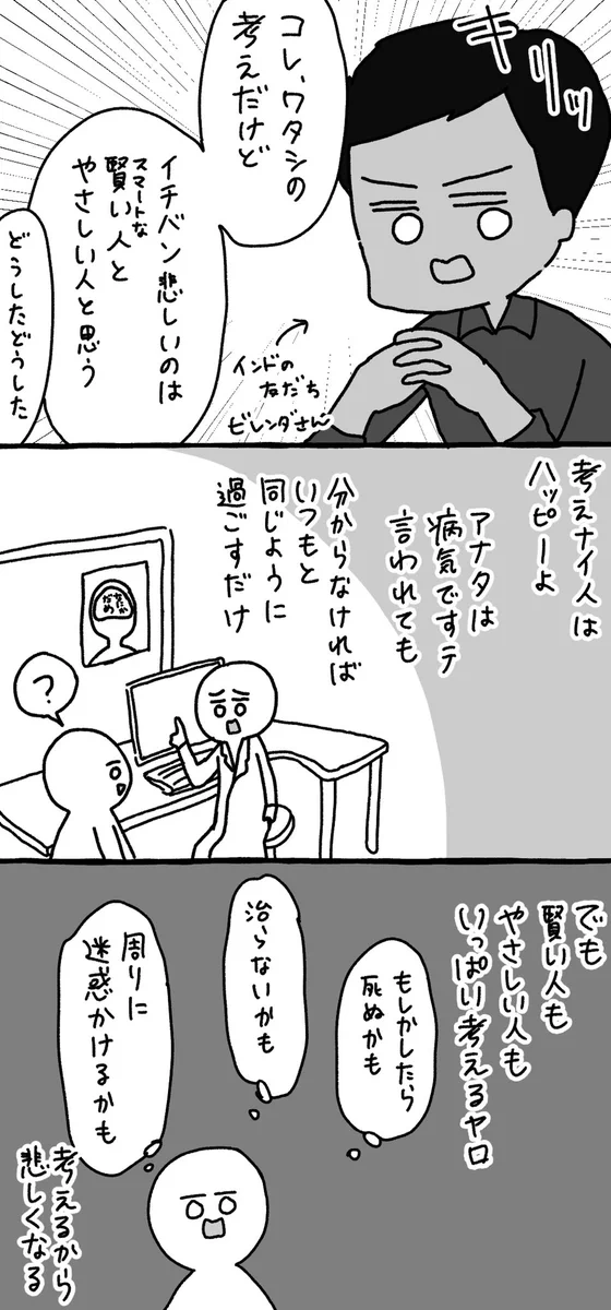 インド人から学ぶ悲しくならない方法！ちょっとアホになるくらいがちょうどいい？！