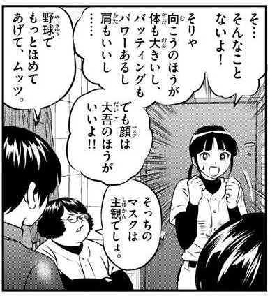アイチ メジャー2nd 221話 関鳥がアンダーシャツ着たあと わざわざ脱いでるw 冬の関鳥はどちらで定着するのかな 最新22巻の書影キタ 単行本派にはややネタバレ w メジャーセカンド メジャー2nd 重箱の隅をつつく T Co Vi3jx1kuph