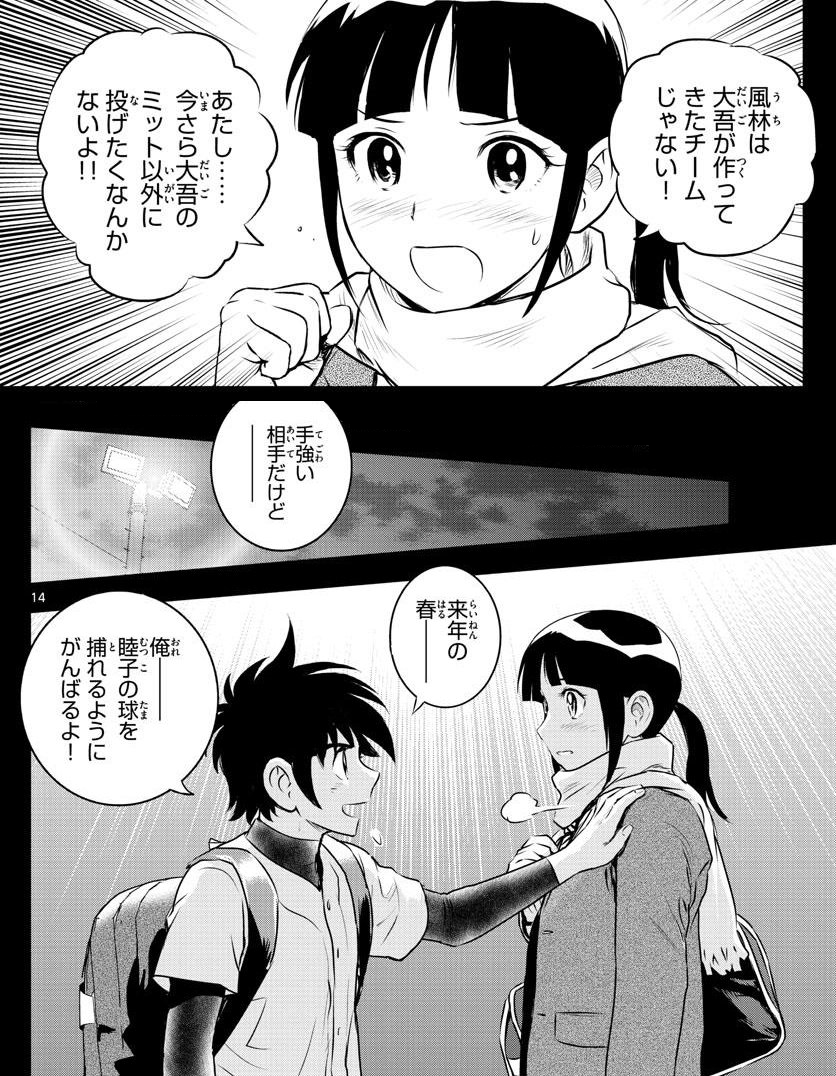 アイチ メジャー2nd 221話 関鳥がアンダーシャツ着たあと わざわざ脱いでるw 冬の関鳥はどちらで定着するのかな 最新22巻の書影キタ 単行本派にはややネタバレ w メジャーセカンド メジャー2nd 重箱の隅をつつく T Co Vi3jx1kuph