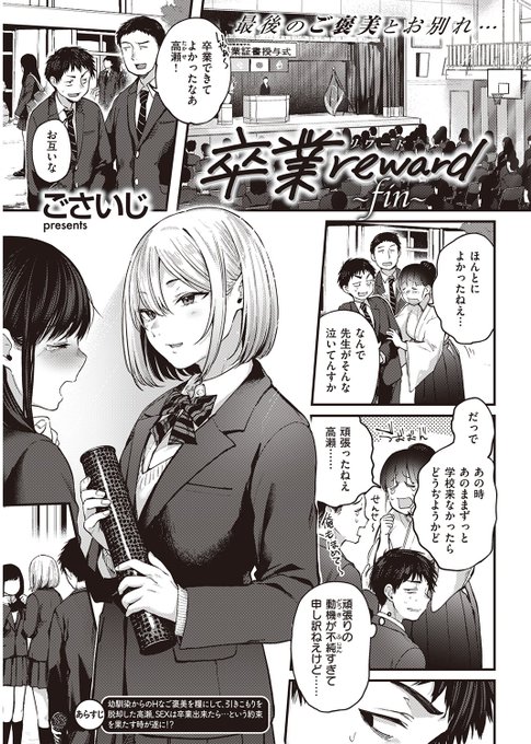 1/29発売の快楽天に漫画を掲載していただいております。快楽天掲載3回目です。前後編の後編です。何卒よろしくお願いいたします。

前編はこちらでよめます→https://t.co/06pVzYhYqe 